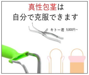 キトー君 ドンキ